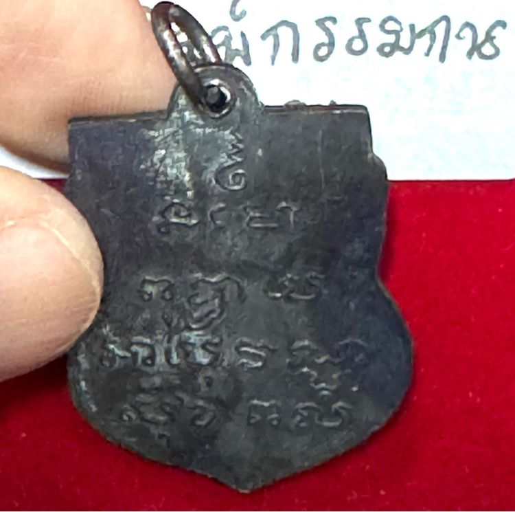 พระพุทธโสทร วัดโสทรวรวิหาร ฉะเชิงเทรา เหรียญเสมารุ่นแรก ปี 2460 เนื้อนวะโลหะ พิมพ์แจกกรรมการ รูปที่ 13