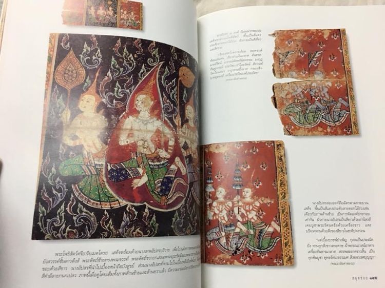 หนังสือ สมุดข่อยเก่าสะสม รูปที่ 16