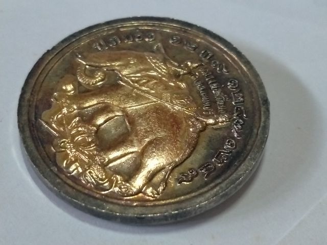 เหรียญ ร.5 หลัง พระนเรศวรทรงช้าง รูปที่ 4