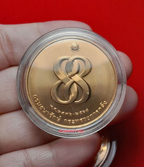 เหรียญพระคลัง ในพระคลังมหาสมบัติ รุ่นที่ 3 ครบรอบ 88 ปี กรมธนารักษ์ พ.ศ. 2476-2564 รูปที่ 3