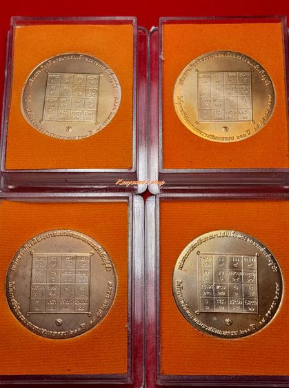 ชุดเหรียญพระพุทธมหามงคล หลังพระยัuต์อริยสัจจ์โสฬมงคล ปี 2551 รูปที่ 5