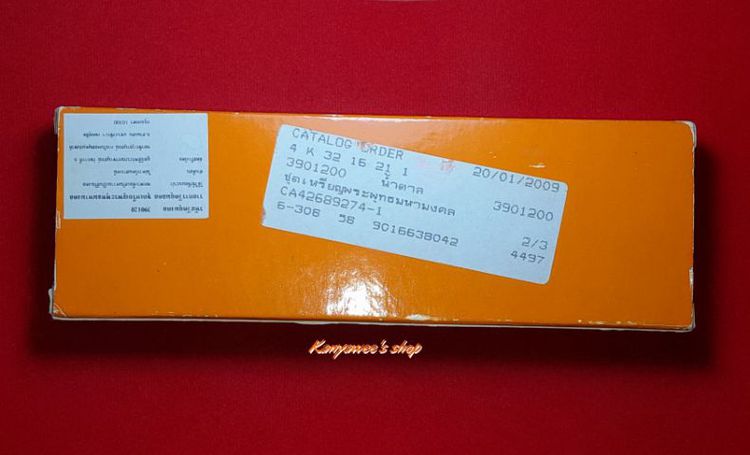 ชุดเหรียญพระพุทธมหามงคล หลังพระยัuต์อริยสัจจ์โสฬมงคล ปี 2551 รูปที่ 9