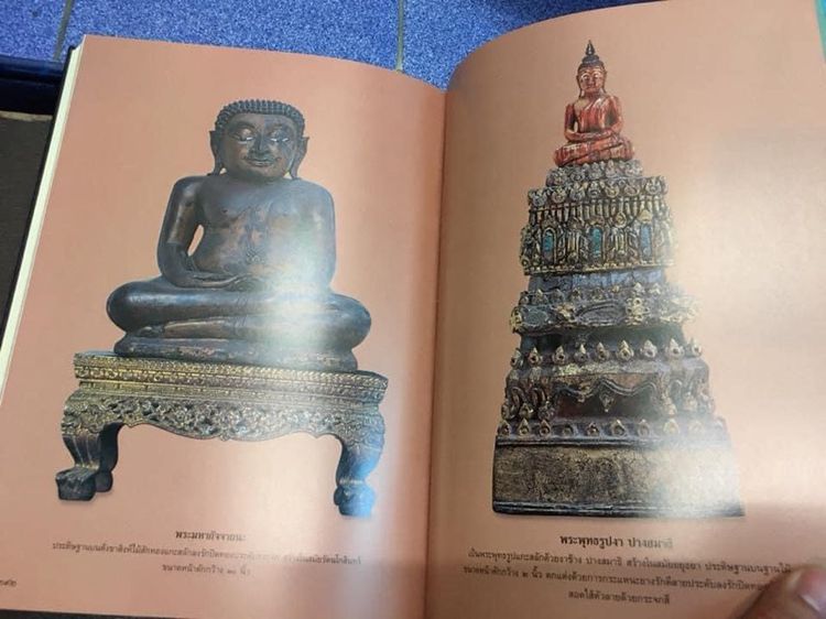 หนังสือ ศาสตร์และศิลป์ มรดกไทย รูปที่ 8