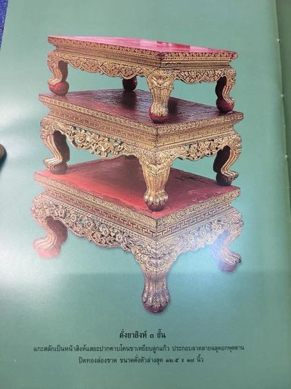 หนังสือ ศาสตร์และศิลป์ มรดกไทย รูปที่ 3