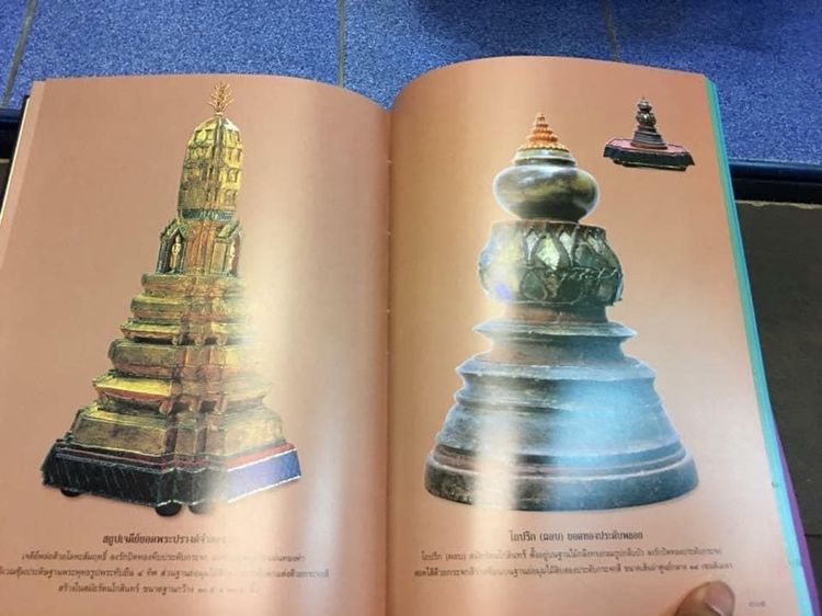 หนังสือ ศาสตร์และศิลป์ มรดกไทย รูปที่ 12