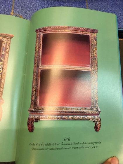 หนังสือ ศาสตร์และศิลป์ มรดกไทย รูปที่ 15