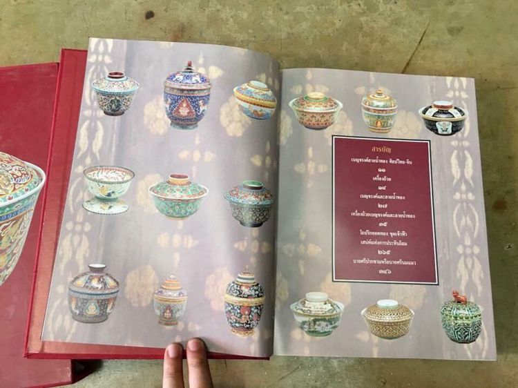 หนังสือ เครื่องถ้วย เบญจรงค์และลายน้ำทอง รูปที่ 3