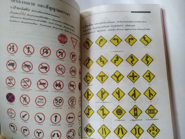 ขาย​เหมา​หนังสือ​คู่มือ​ประชาชน​และ​การป้องกันอาชญากรรมสำหรับประชาชน รูปที่ 13