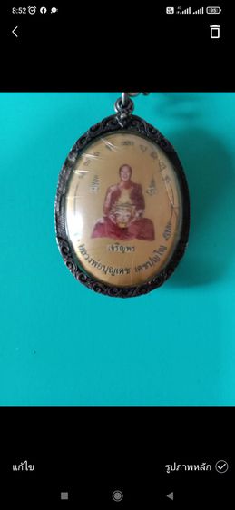 หลวงพ่อเดช วัดบ้านป่า หลังหุ่นพยนต์ แท้ เสริมโชคลาภ การงาน การเงิน แคล้วคลาดปลอดภัย เมตตามหานิยม แคล้วคลาดครับ รูปที่ 6