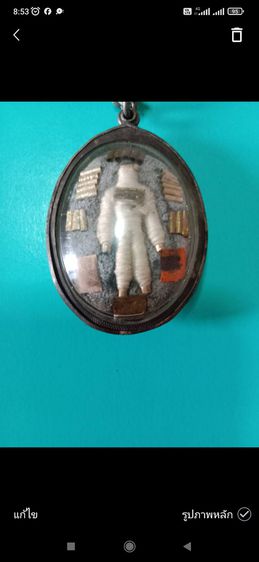 หลวงพ่อเดช วัดบ้านป่า หลังหุ่นพยนต์ แท้ เสริมโชคลาภ การงาน การเงิน แคล้วคลาดปลอดภัย เมตตามหานิยม แคล้วคลาดครับ รูปที่ 5