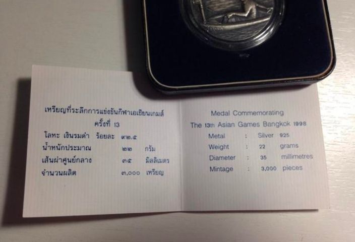 เหรียญเงินที่ระลึก ร.9 รูปที่ 4