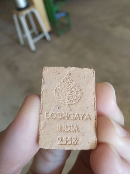 พระผงผสมเนื้อดินพิมพ์เล็ก(พระพิมพ์พระรูปเหมือนพระพุทธคยาหลังรูปใบโพธิ์(ประเทศอินเดียปี2558))พระเครื่องรางของมงคลของขลัง รูปที่ 4