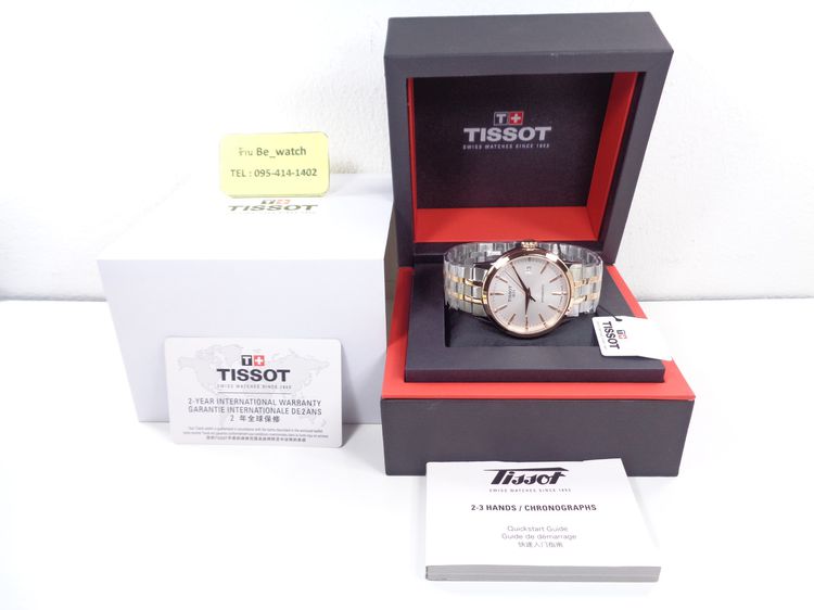 (ป้าย 2.6 หมื่น) ของใหม่พร้อมห้างฯ Tissot 2-Tone Swissmatic หน้าปัดเงินขาว 42 มิล. สายเหล็ก  สุดหรู กล่องใบครบ รูปที่ 15