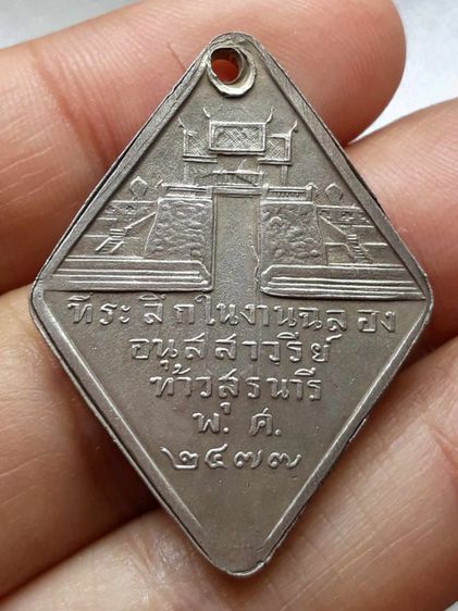 เหรียญย่าโม รูปที่ 2