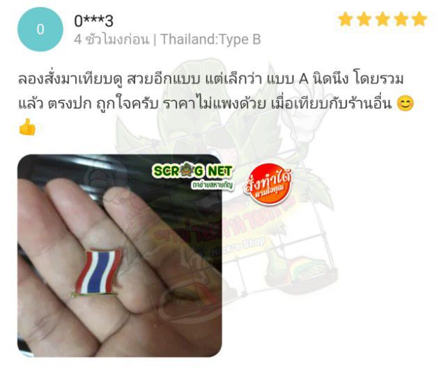 เข็มกลัดธงชาติไทย Thailand Flag Pin 🇹🇭 พร้อมส่งในไทย รูปที่ 13