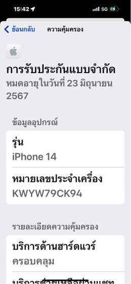 iPhone 14-128GB รูปที่ 15