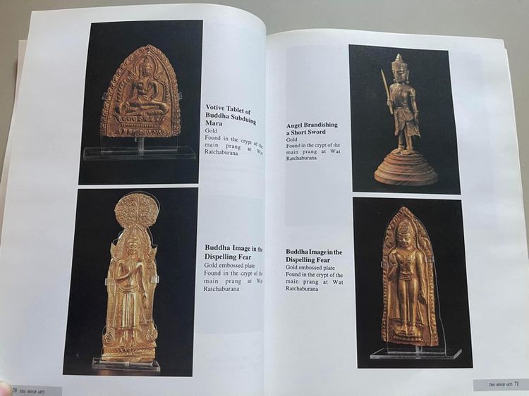 หนังสือ THAI MINOR ARTSเก่าสะสม รูปที่ 8