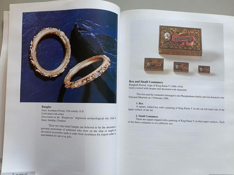 หนังสือ THAI MINOR ARTSเก่าสะสม รูปที่ 9