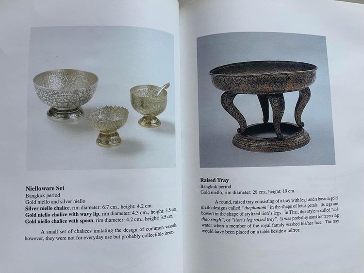 หนังสือ THAI MINOR ARTSเก่าสะสม รูปที่ 13