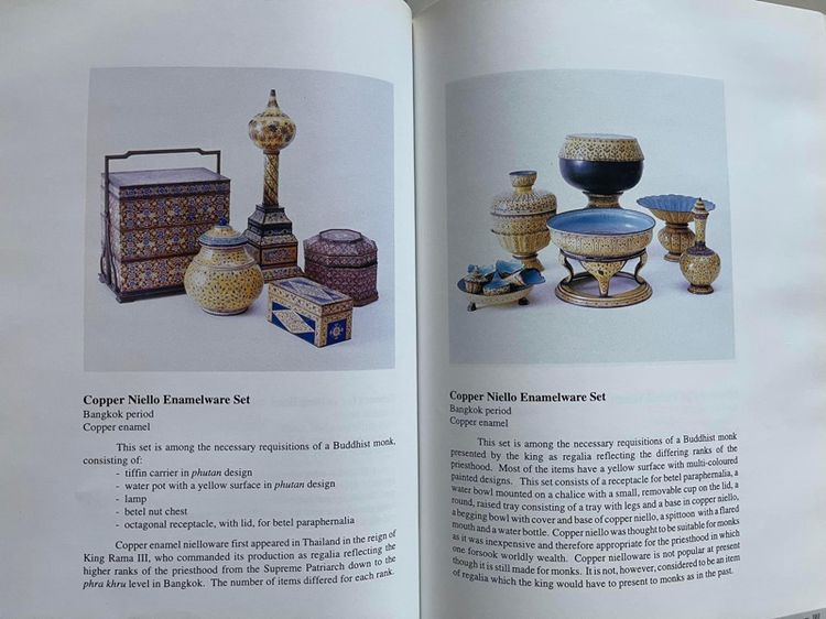 หนังสือ THAI MINOR ARTSเก่าสะสม รูปที่ 15