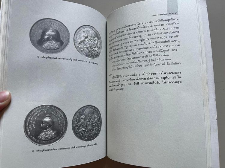 หนังสือA1 รูปที่ 6