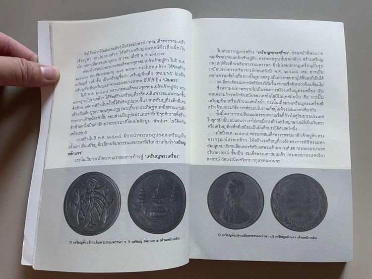 หนังสือA1 รูปที่ 3