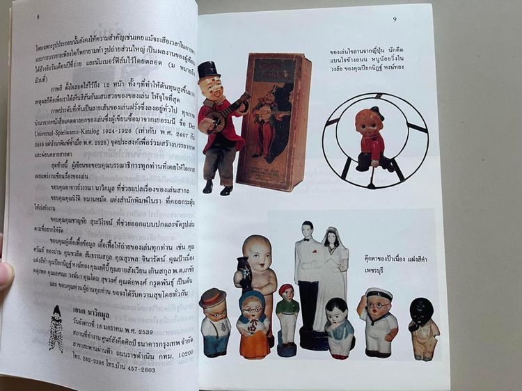 หนังสือA2 รูปที่ 2