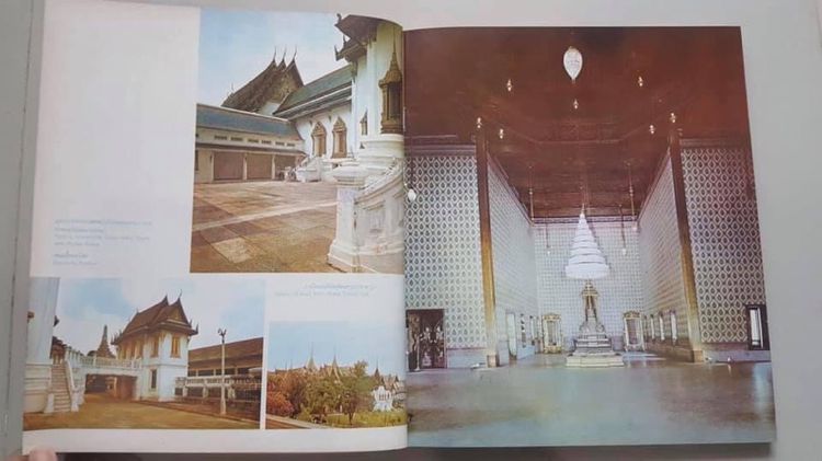 หนังสือ พระบรมมหาราชวัง เก่าสะสมA3 รูปที่ 7