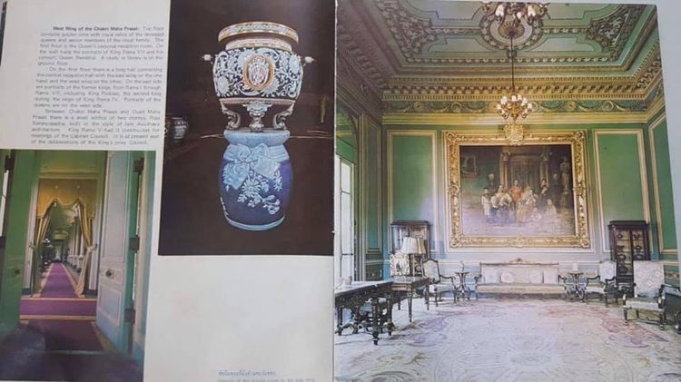 หนังสือ พระบรมมหาราชวัง เก่าสะสมA3 รูปที่ 16