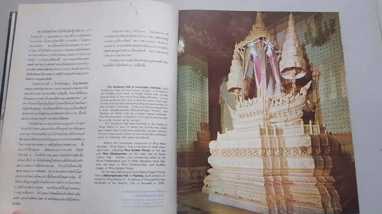 หนังสือ พระบรมมหาราชวัง เก่าสะสมA3 รูปที่ 11