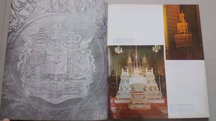 หนังสือ พระบรมมหาราชวัง เก่าสะสมA3 รูปที่ 13