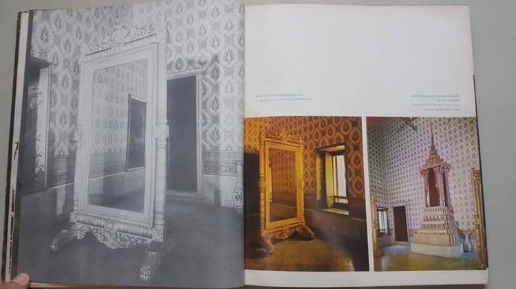 หนังสือ พระบรมมหาราชวัง เก่าสะสมA3 รูปที่ 9