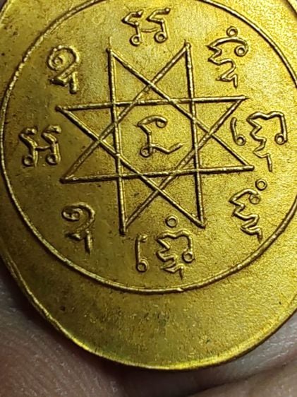 เหรียญพระเจ้า​ 5​ พระองค์​ (เหรียญต้นไม้)​ หลวงปู่หมุน​ วัดเขาแดงตะวันออก​ พัทลุง​ รุ่นแรก​ ปี​ 2508 รูปที่ 9