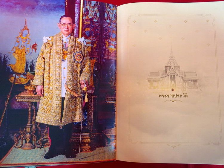 หนังสือ ในงานพระราชพิธื ในหลวง ร.9 รวม 3 เล่ม หนังสือปกแข็งเล่มใหญ่ รูปที่ 8