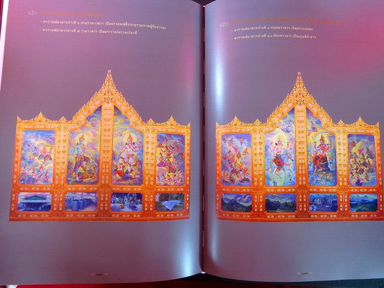 หนังสือ ในงานพระราชพิธื ในหลวง ร.9 รวม 3 เล่ม หนังสือปกแข็งเล่มใหญ่ รูปที่ 11