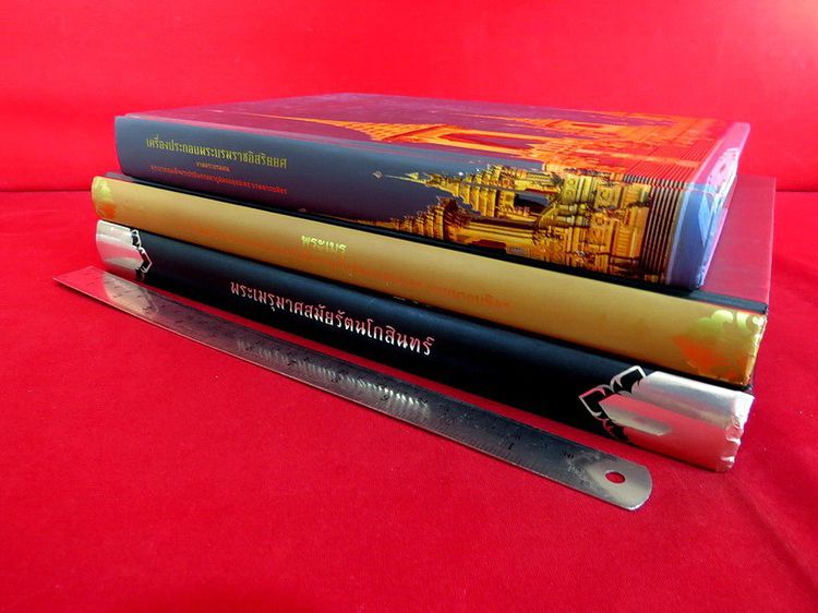 หนังสือ ในงานพระราชพิธื ในหลวง ร.9 รวม 3 เล่ม หนังสือปกแข็งเล่มใหญ่ รูปที่ 2