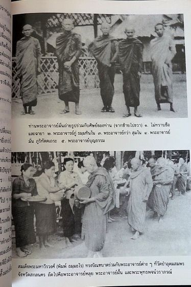 หลักของใจ รวบรวมจากเทศน์ของ ท่านอาจารย์พระมหาบัว ญาณสัมปันโน รูปที่ 9