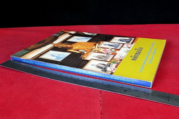 หลักของใจ รวบรวมจากเทศน์ของ ท่านอาจารย์พระมหาบัว ญาณสัมปันโน รูปที่ 2