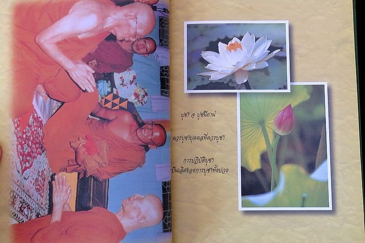 วัดป่าหลวงตาบัว ญาณสัมปันโน พระธรรม คำสอน หลวงตาพระมหาบัว ญาณสัมปันโน รูปที่ 7