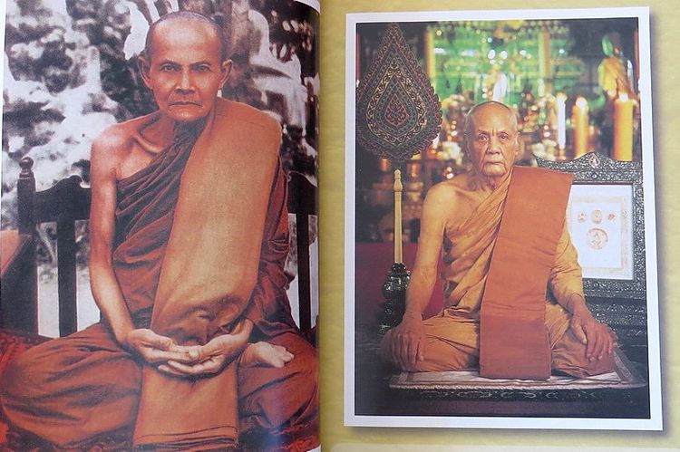 วัดป่าหลวงตาบัว ญาณสัมปันโน พระธรรม คำสอน หลวงตาพระมหาบัว ญาณสัมปันโน รูปที่ 6