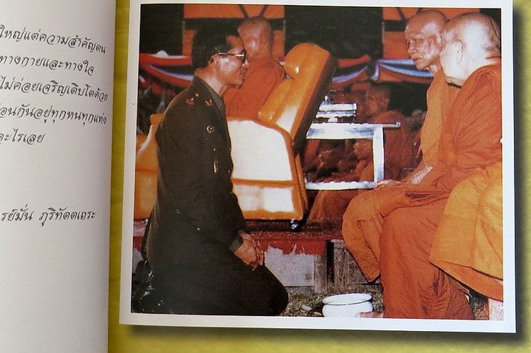 วัดป่าหลวงตาบัว ญาณสัมปันโน พระธรรม คำสอน หลวงตาพระมหาบัว ญาณสัมปันโน รูปที่ 8