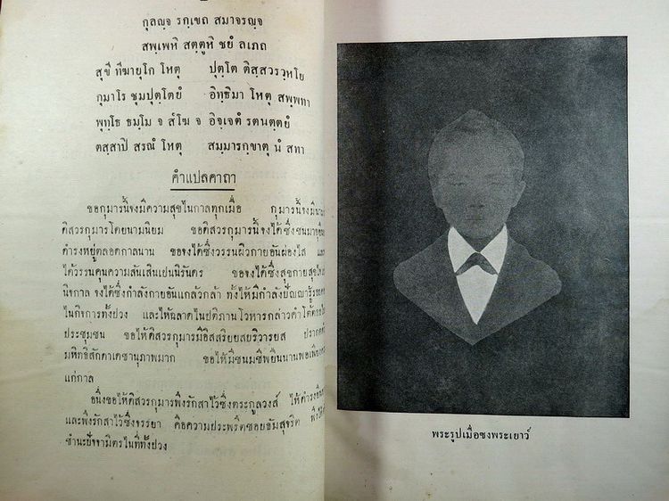 พระประวัติ สมเด็ดพระเจ้าบรมวงส์เทอ กรมพระยาดำรงราชานุภาพ พ.ส.2405-2486 รูปที่ 9