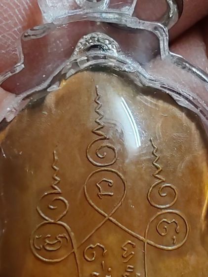เหรียญพระพุทธชินราช​ หลวงปู่เผือก​ วัดโมลี​ นนทบุรี​ ปี​ 2475 รูปที่ 7