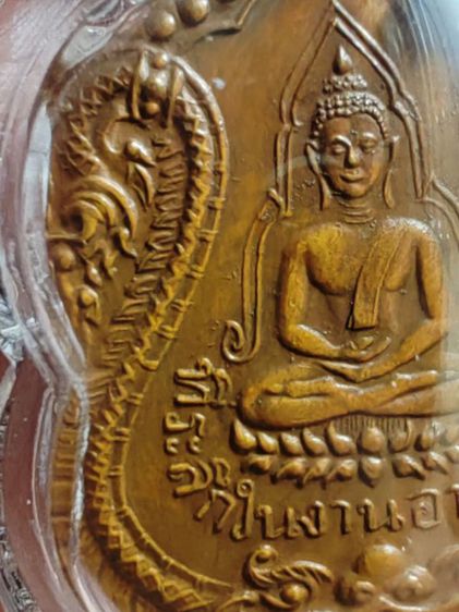 เหรียญพระพุทธชินราช​ หลวงปู่เผือก​ วัดโมลี​ นนทบุรี​ ปี​ 2475 รูปที่ 5