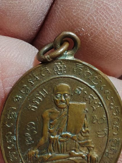 เหรียญหลวงพ่อกล่อม​ วัดโพธาวาส​ สุราษฎร์ธานี​ ปี​ 2470 รูปที่ 3