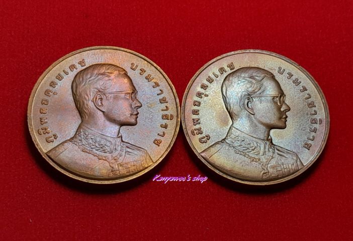 เหรียญใuหลวง sัชกาลที่ 9 หลังพระสยามเทวาธิราช ปี 2540 รูปที่ 4