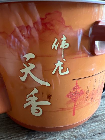 หม้อตุนอาหารเก่า รูปที่ 4