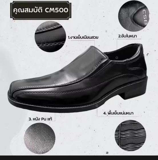 CSB รองเท้าคัชชูหนัง รุ่น CM500 สุดฮอตฮิต คลาสสิคตลอดกาล ไซส์ 39-47 รูปที่ 4