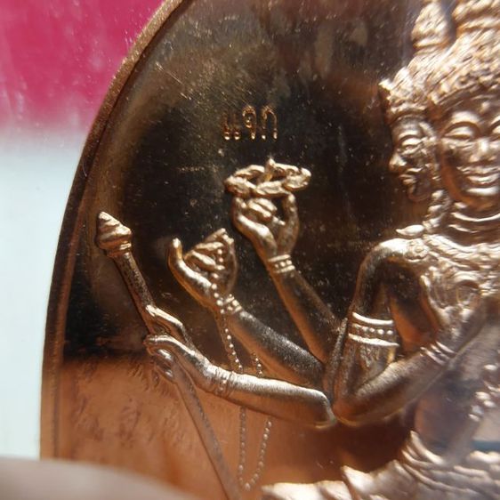 เหรียญ มหาพรหม วิเศษชัยชาญ หลวงพ่อสนั่น สุนันโท วัดกลางราชครูธาราม อ.วิเศษชัยชาญ จ.อ่างทอง ปี2558 ปั๊มโค๊ต มีหมายเลข
ทองแดงผิวไฟ แจกทาน รูปที่ 8