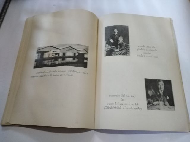 หนัง​สือ​เก่า​หา​ยาก​ ประวัติ​ห้างบีกริมครบ100ปี รูปที่ 14